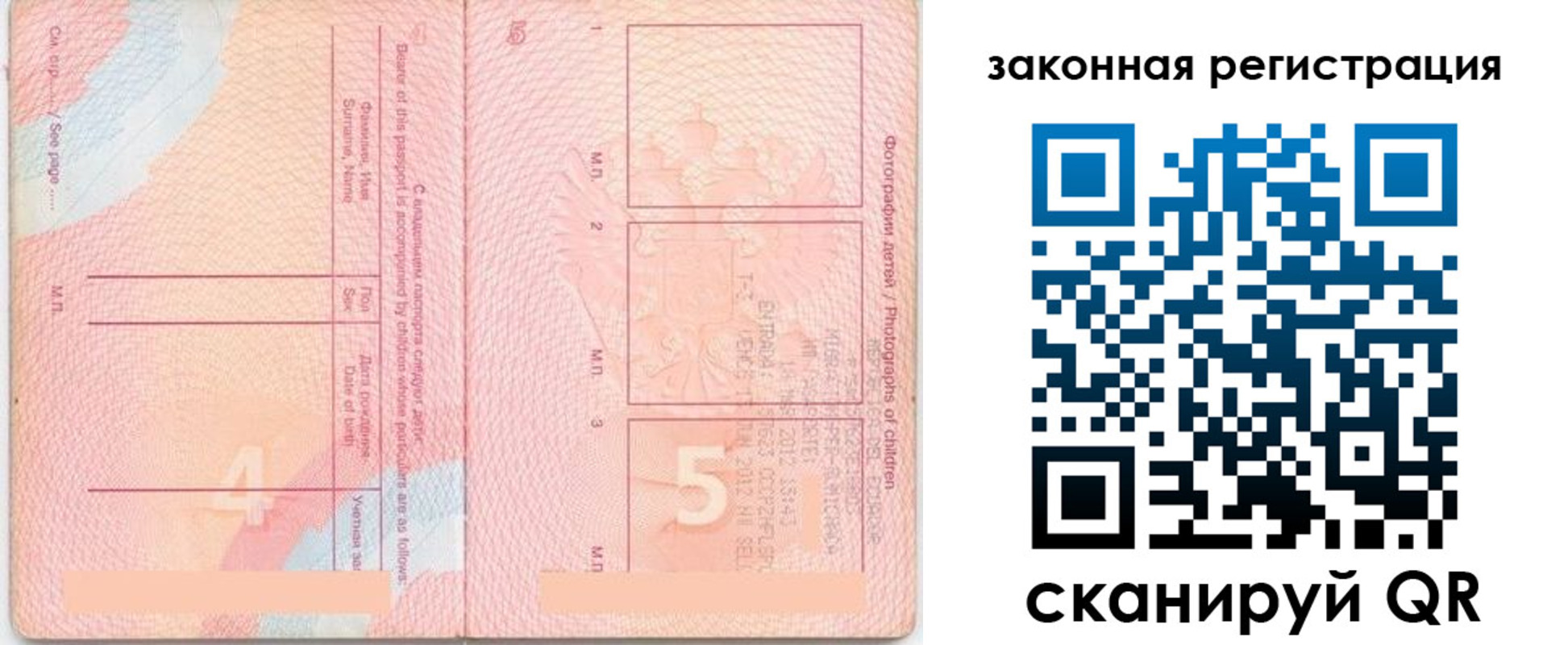 прописка 2025 в Верхней Пышме