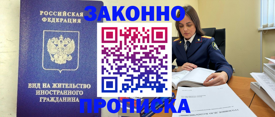 временная регистрация 2025 в Верхней Пышме