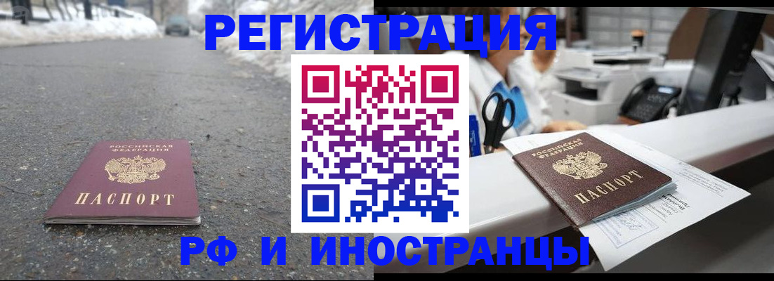 временная регистрация для школы в Верхней Пышме