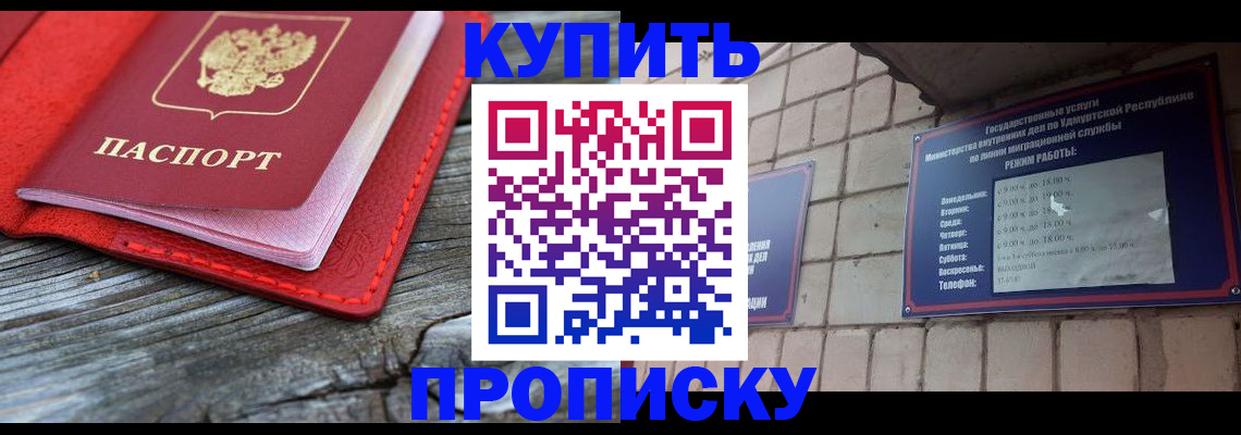 прописка для школы в Верхней Пышме