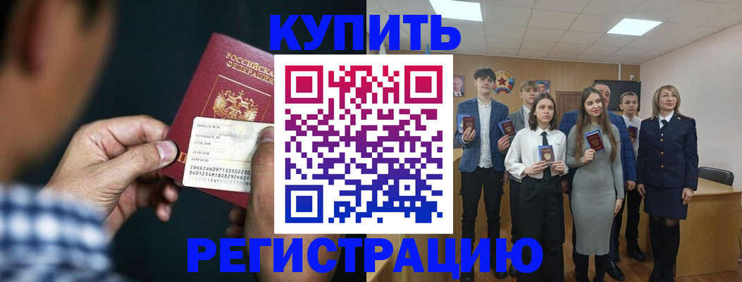 прописка для кредита в Верхней Пышме