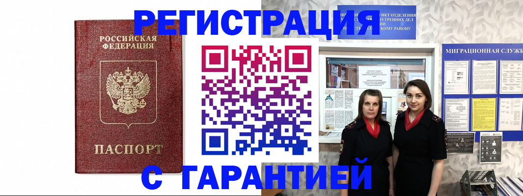 временная регистрация в Верхней Пышме